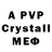 Амфетамин VHQ Paranoid Professer