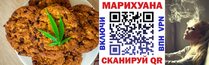 Еда ТГК конопля Аткарск