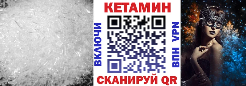 Кетамин VHQ  Аткарск 