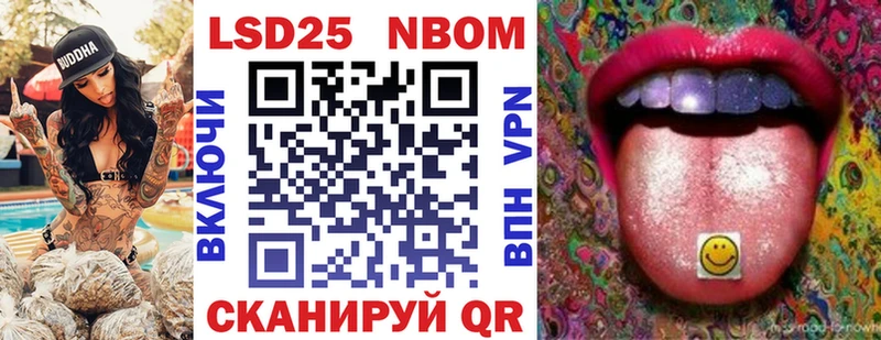 Марки NBOMe 1500мкг  как найти закладки  Аткарск 